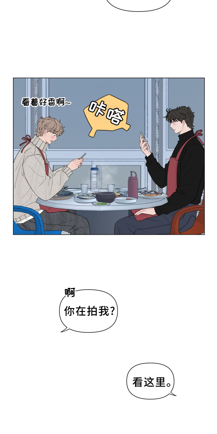 第137章：【第二季】第一次旅行18