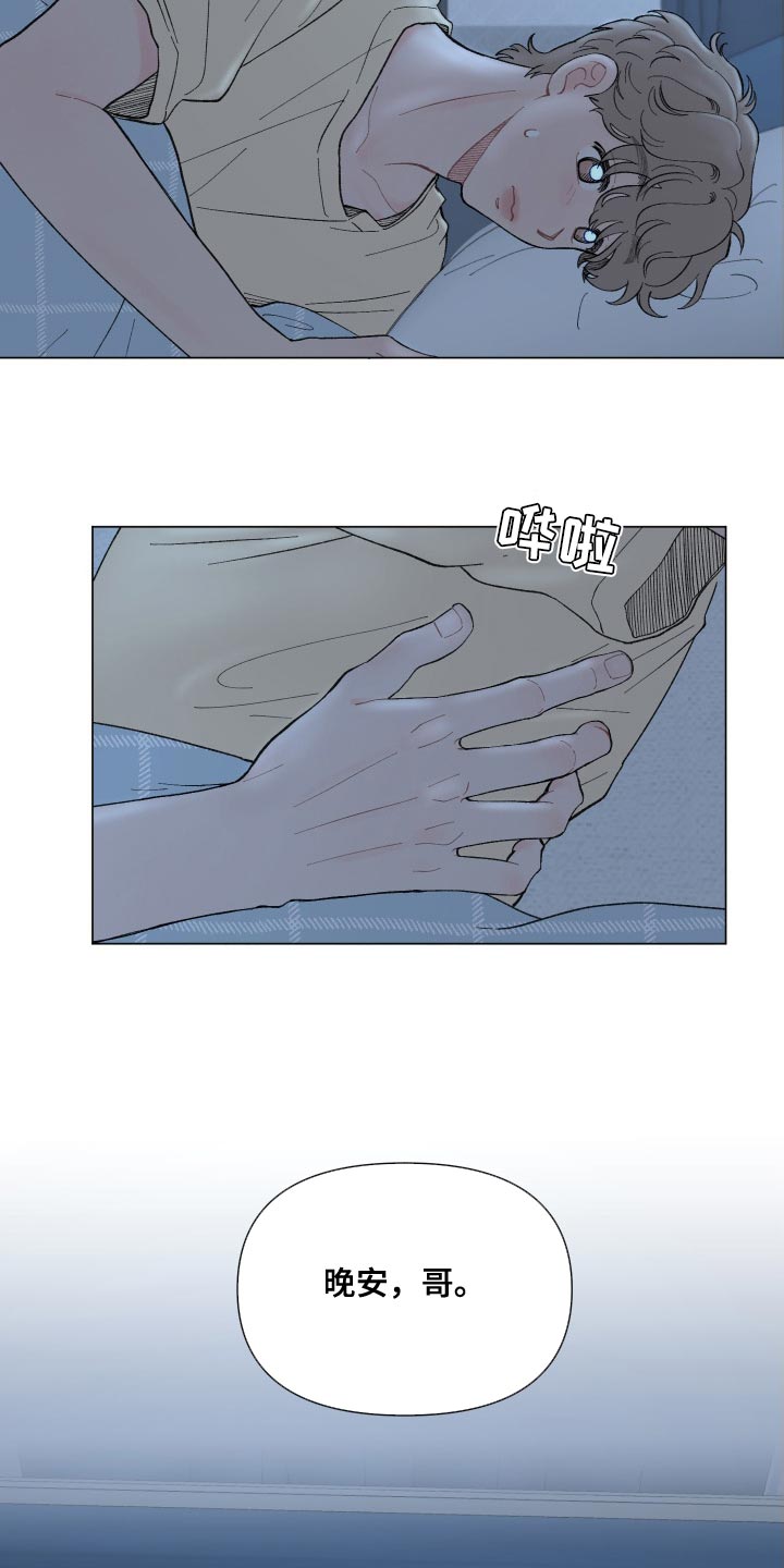 第103章：【第二季】只是想多了18