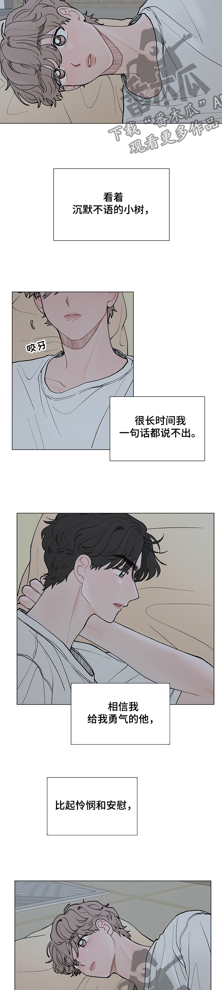 第52章：离开3