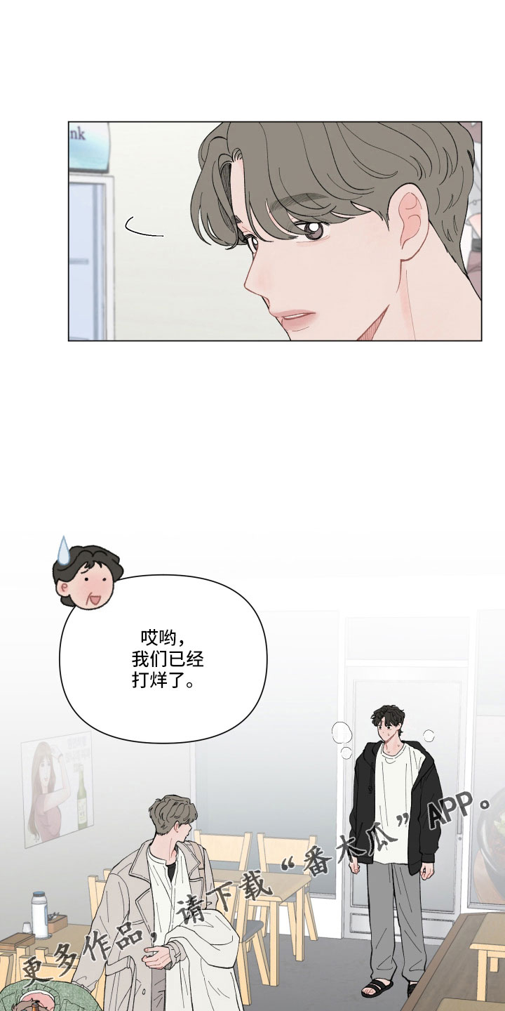 第102章：【第二季】醉酒9
