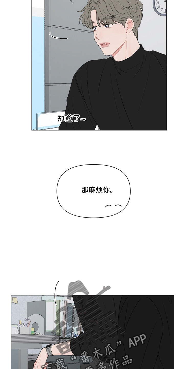第112章：【第二季】太不设防了11