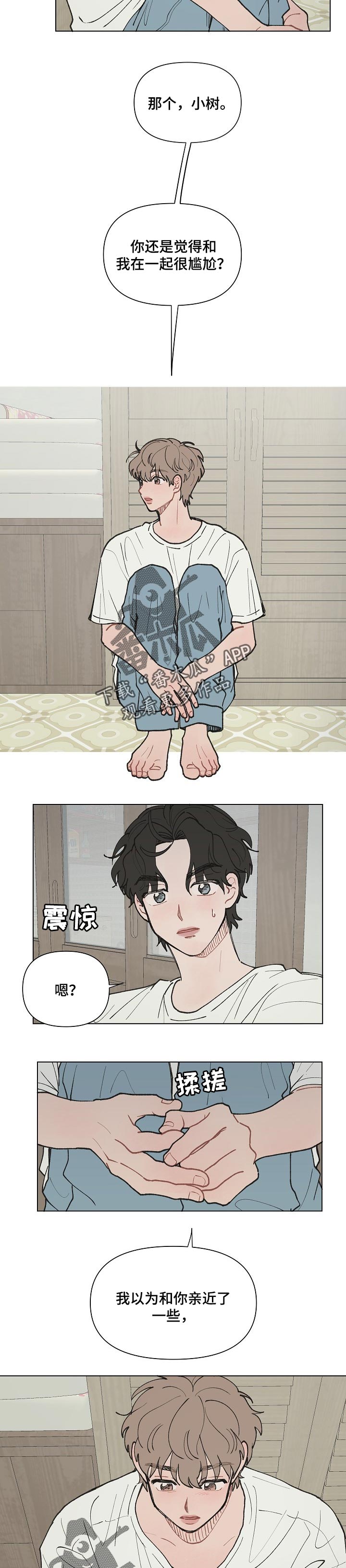 第16章：在意4