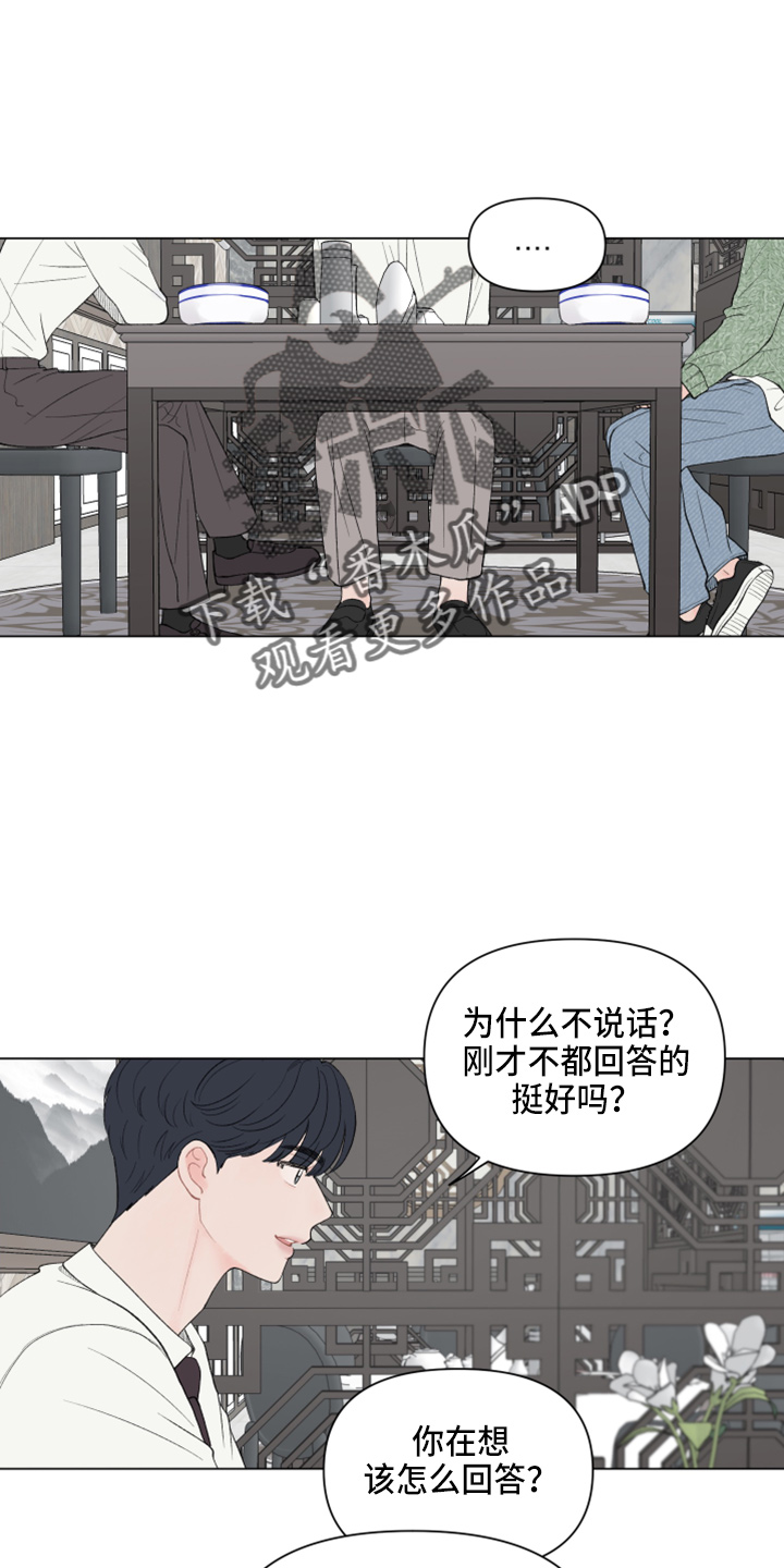 第99章：【第二季】不想知道了7