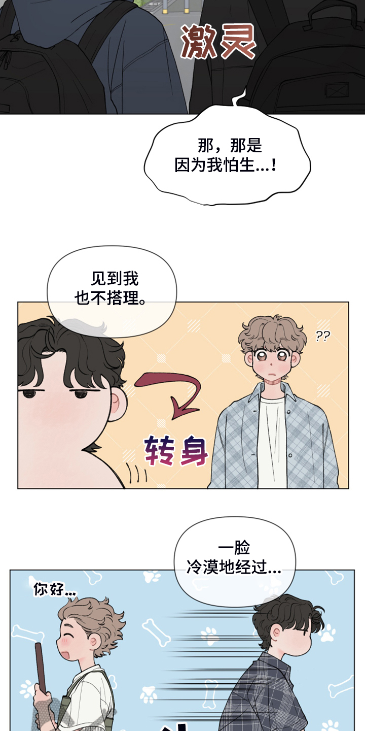 第79章：【第二季】回乡准备7
