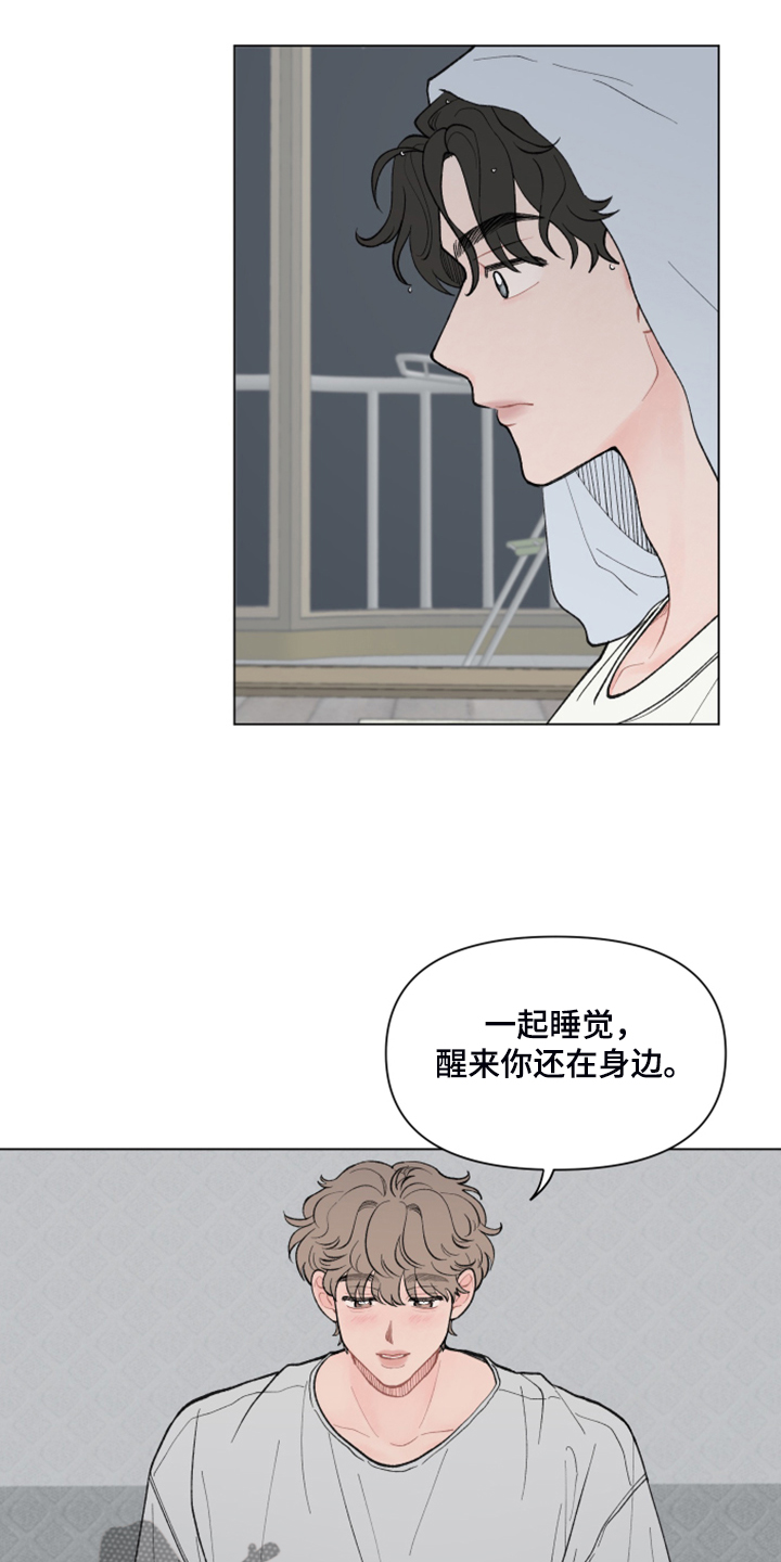 第77章：【第二季】不想走12