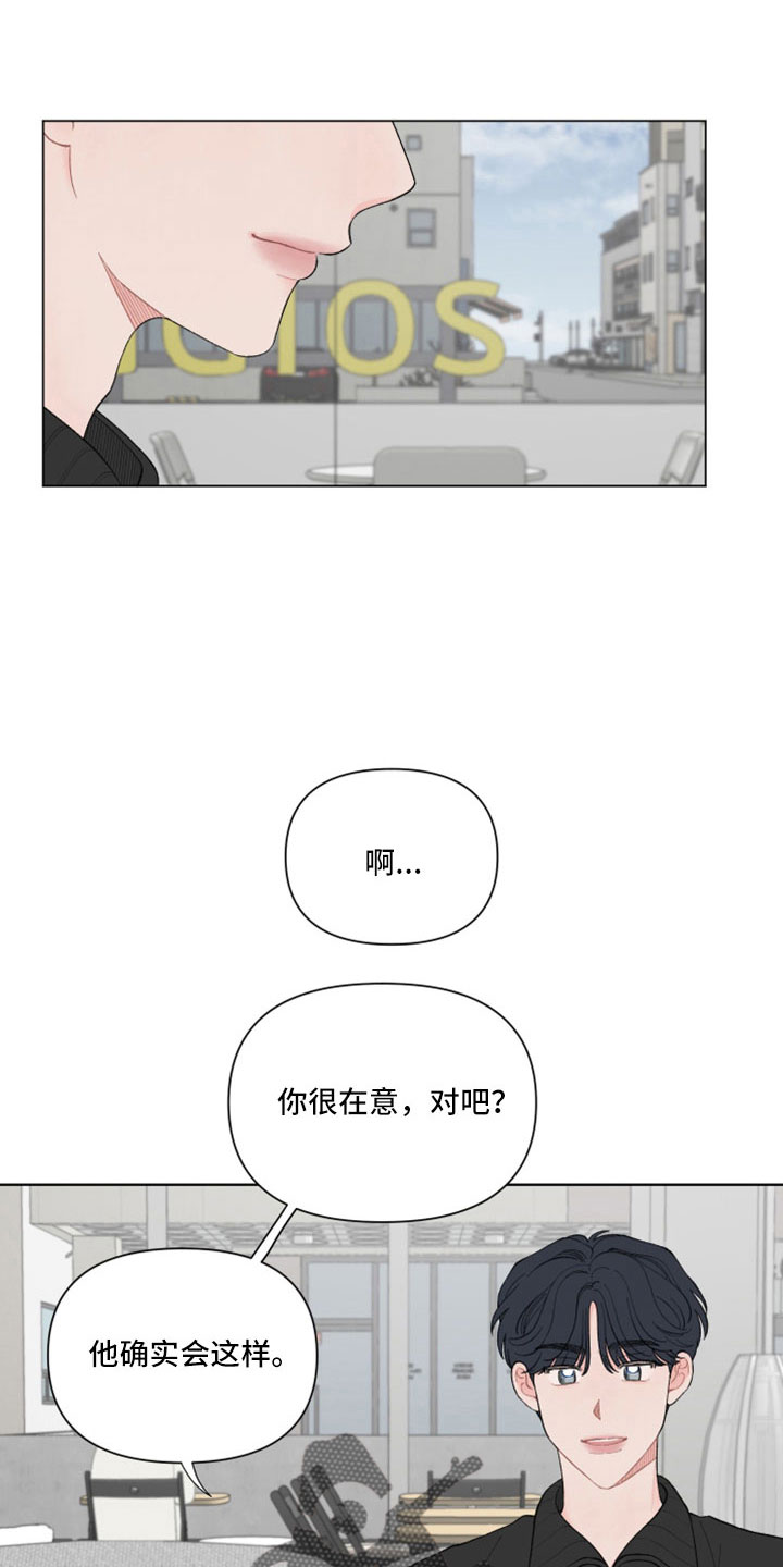 第120章：【第二季】只有我在意18