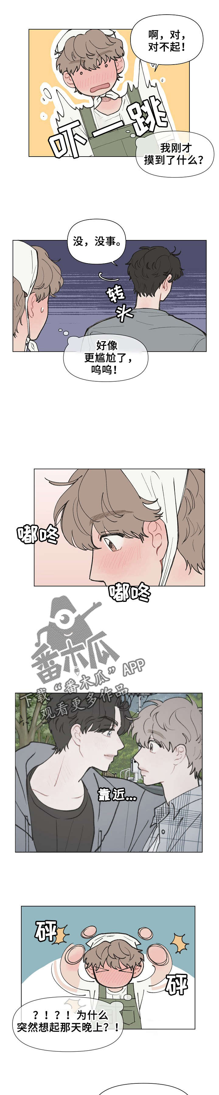 第10章：想起来1