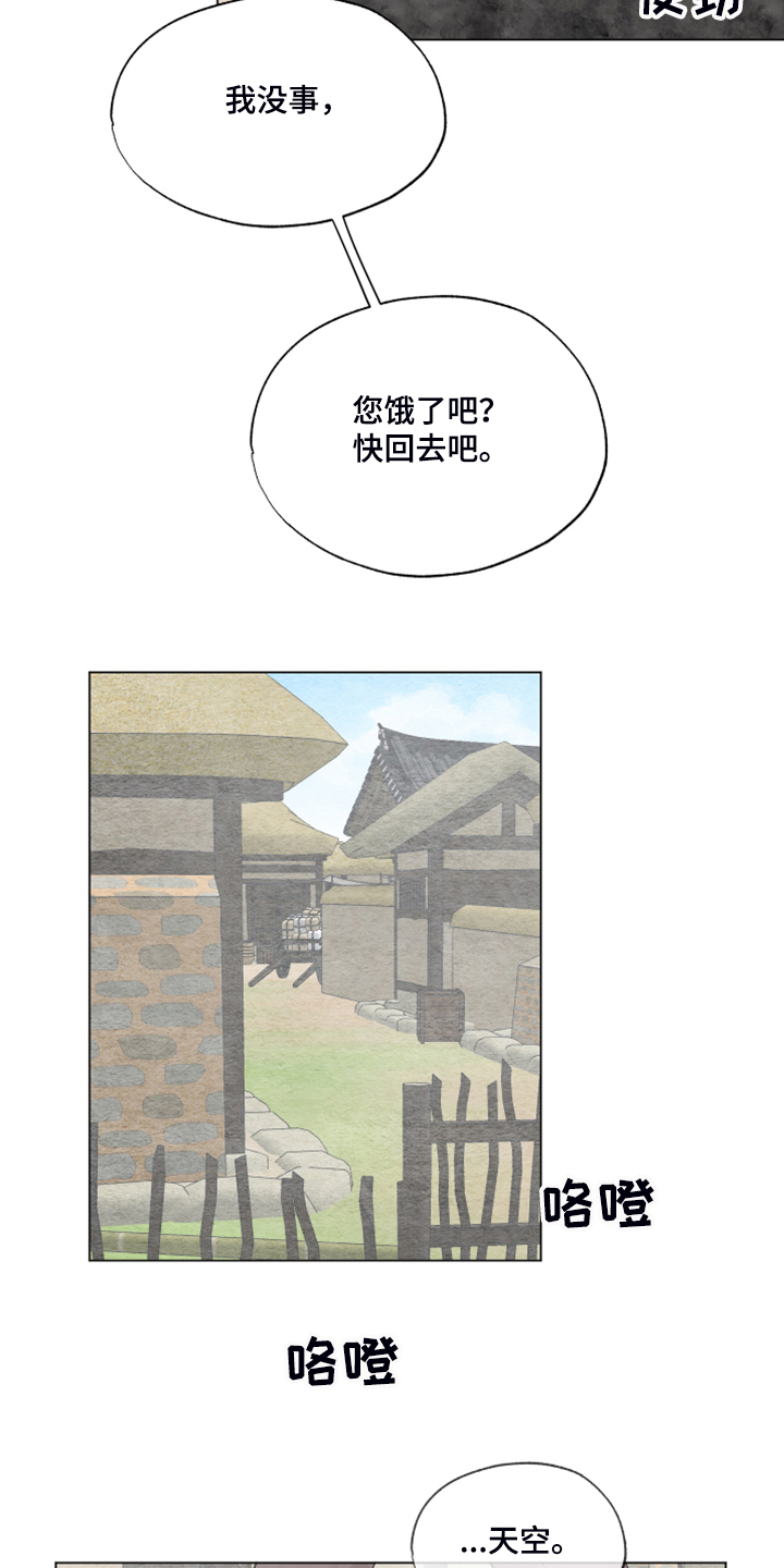 第60章：【番外】一个下人14