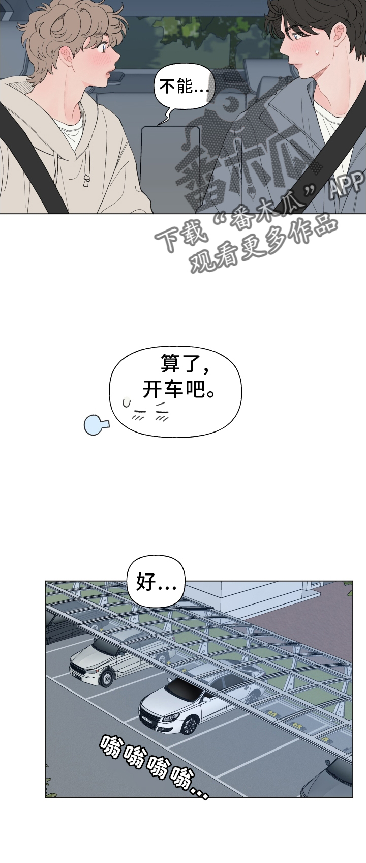 第141章：【第二季】联系17