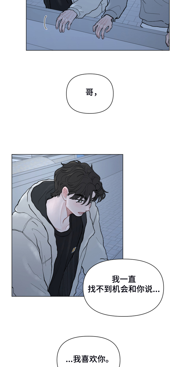 第69章：【第二季】正式表白15