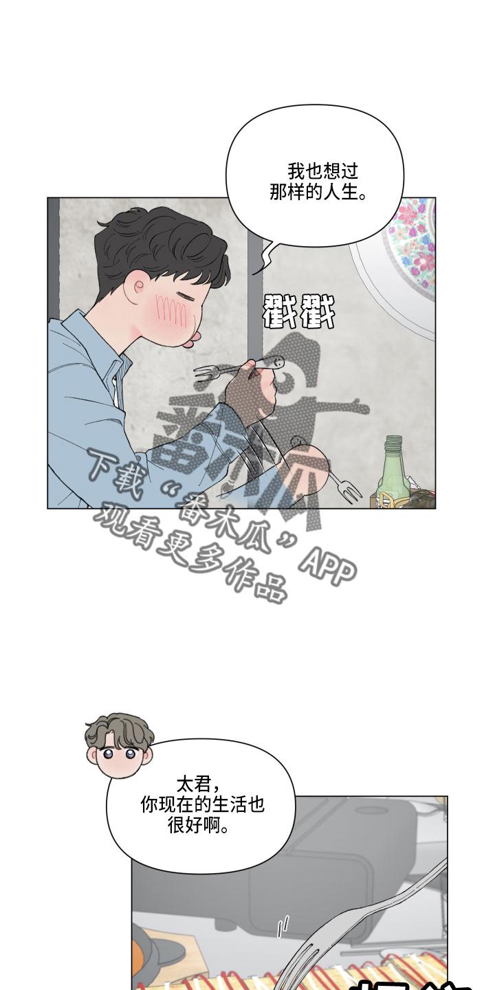 第93章：【第二季】担心13