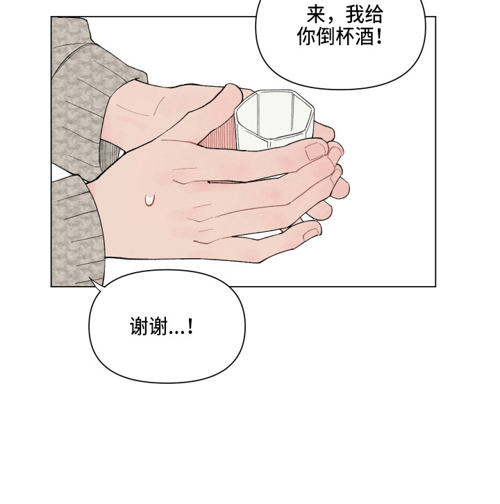 第92章：【第二季】聚餐8