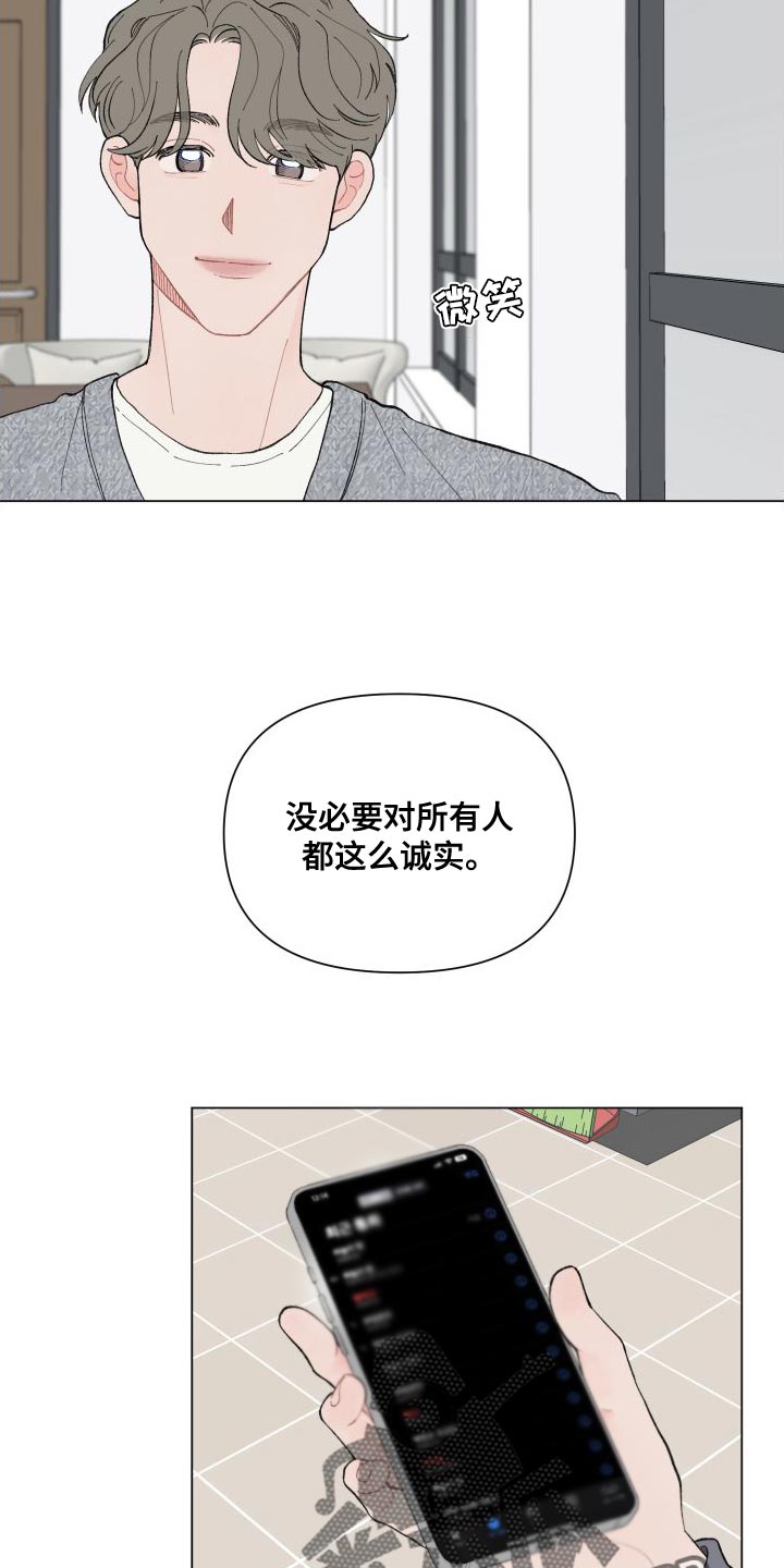 第106章：【第二季】挺可爱的7