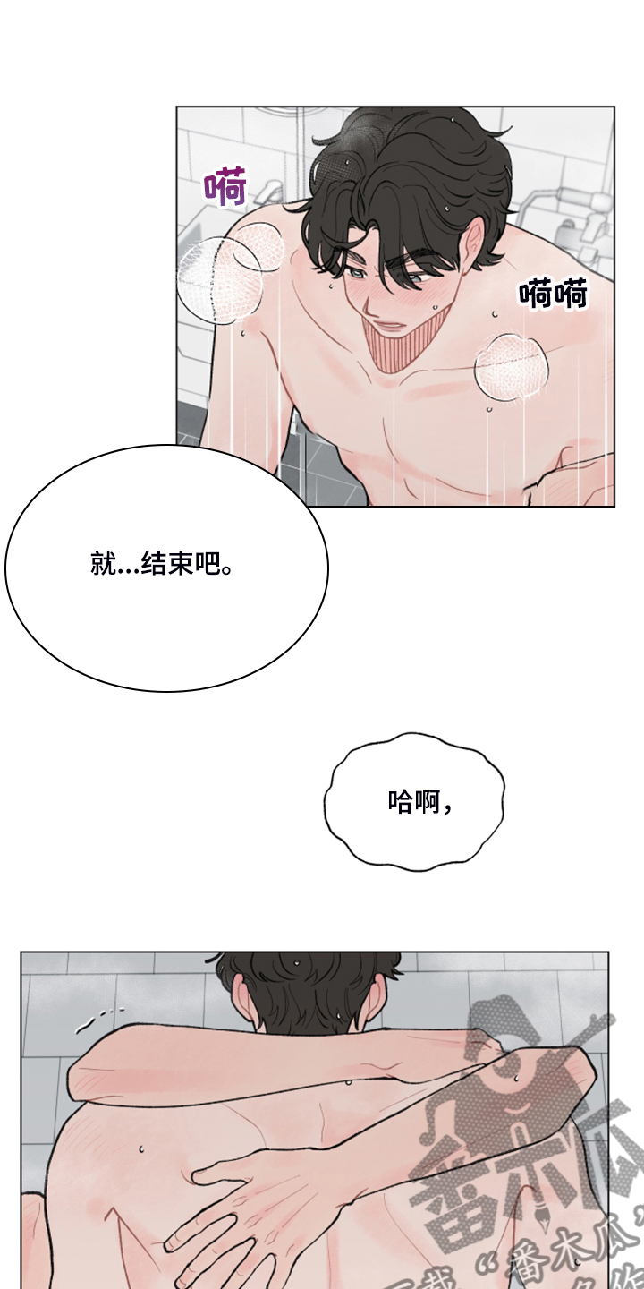 第66章：【第二季】忘了目的10