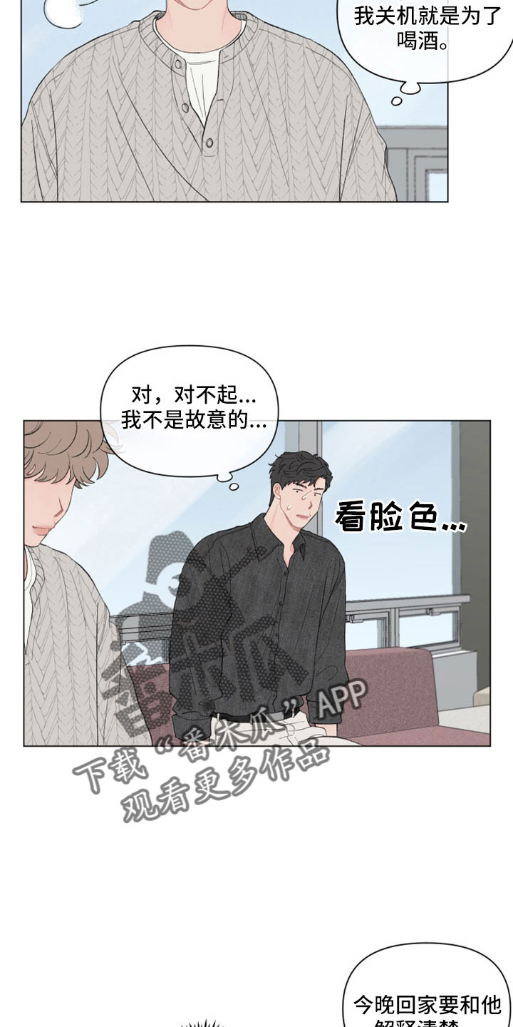 第128章：【第二季】要解释清楚7