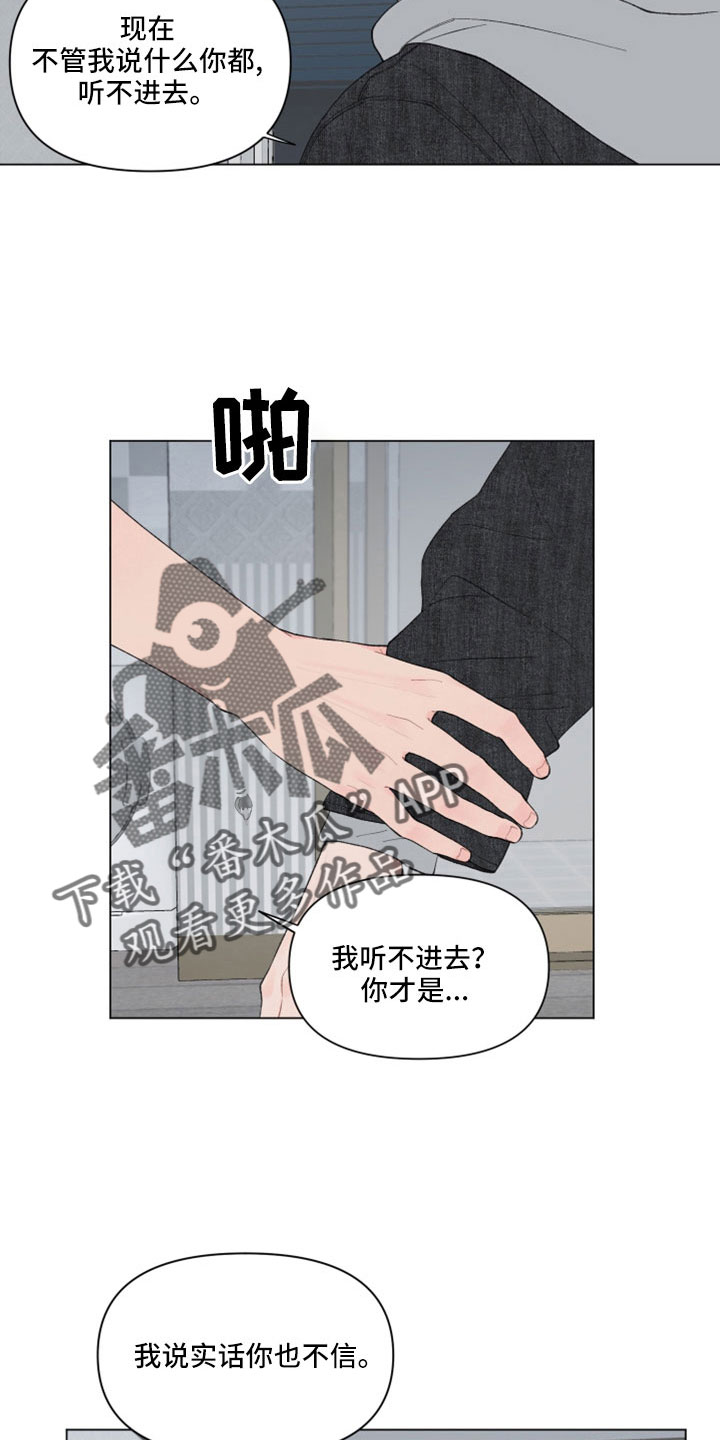 第129章：【第二季】这么执拗13