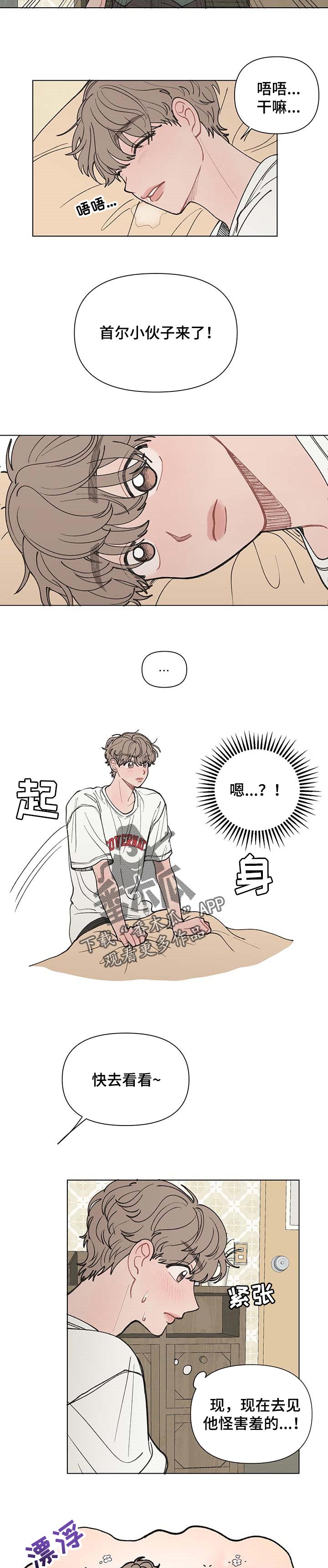 第37章：为了我自己4