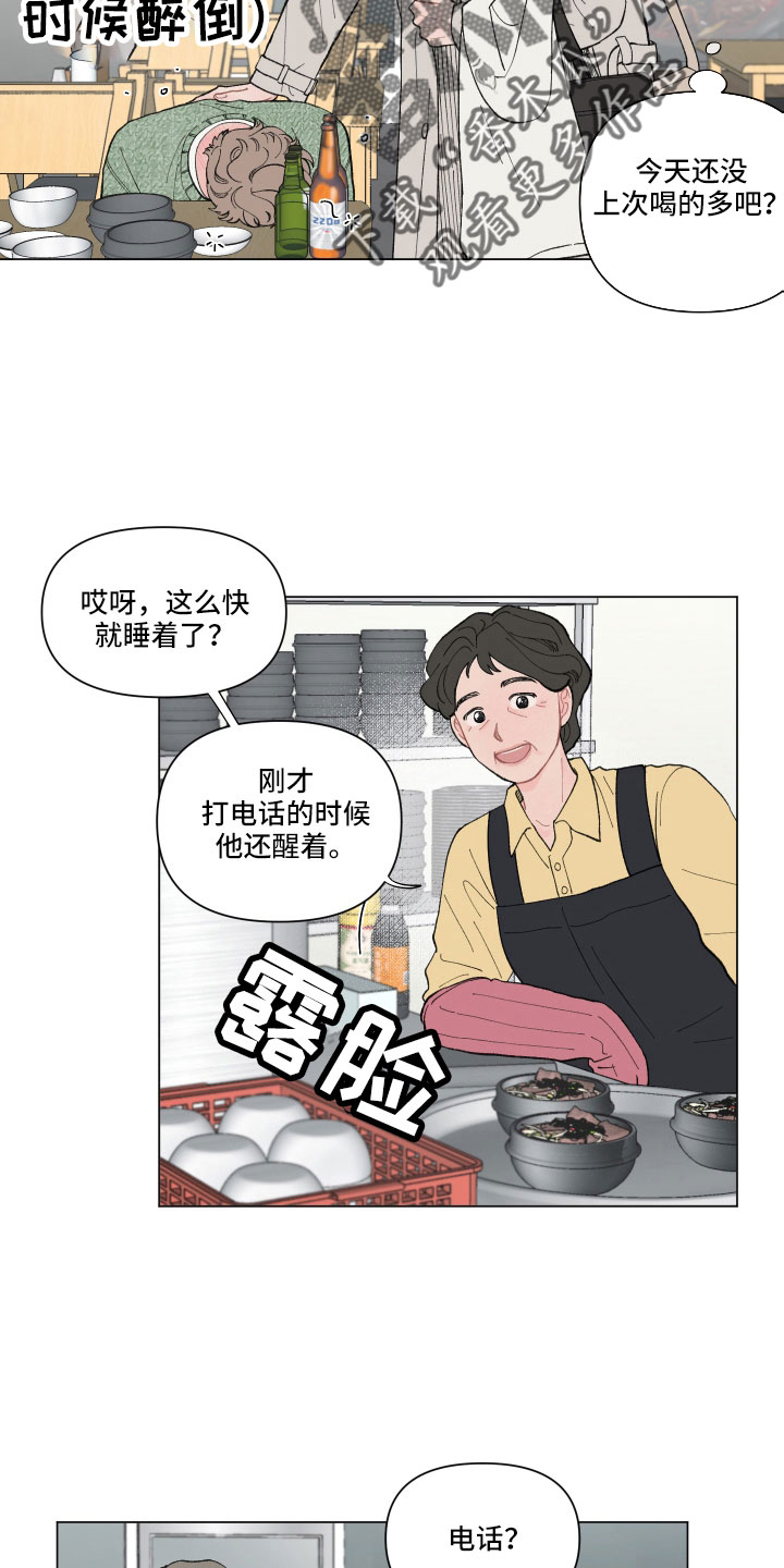 第102章：【第二季】醉酒6