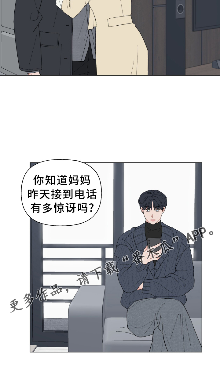 第142章：【第二季】回家20