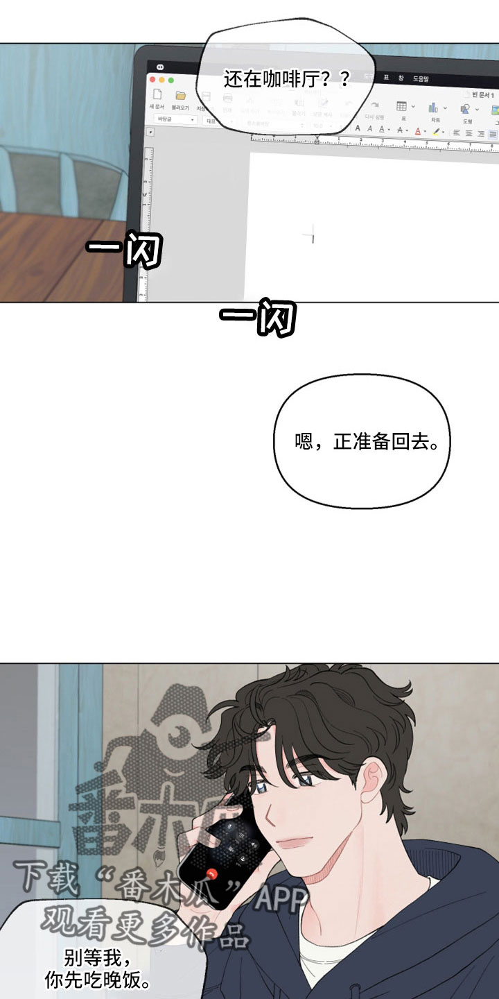 第119章：【第二季】去哪了4