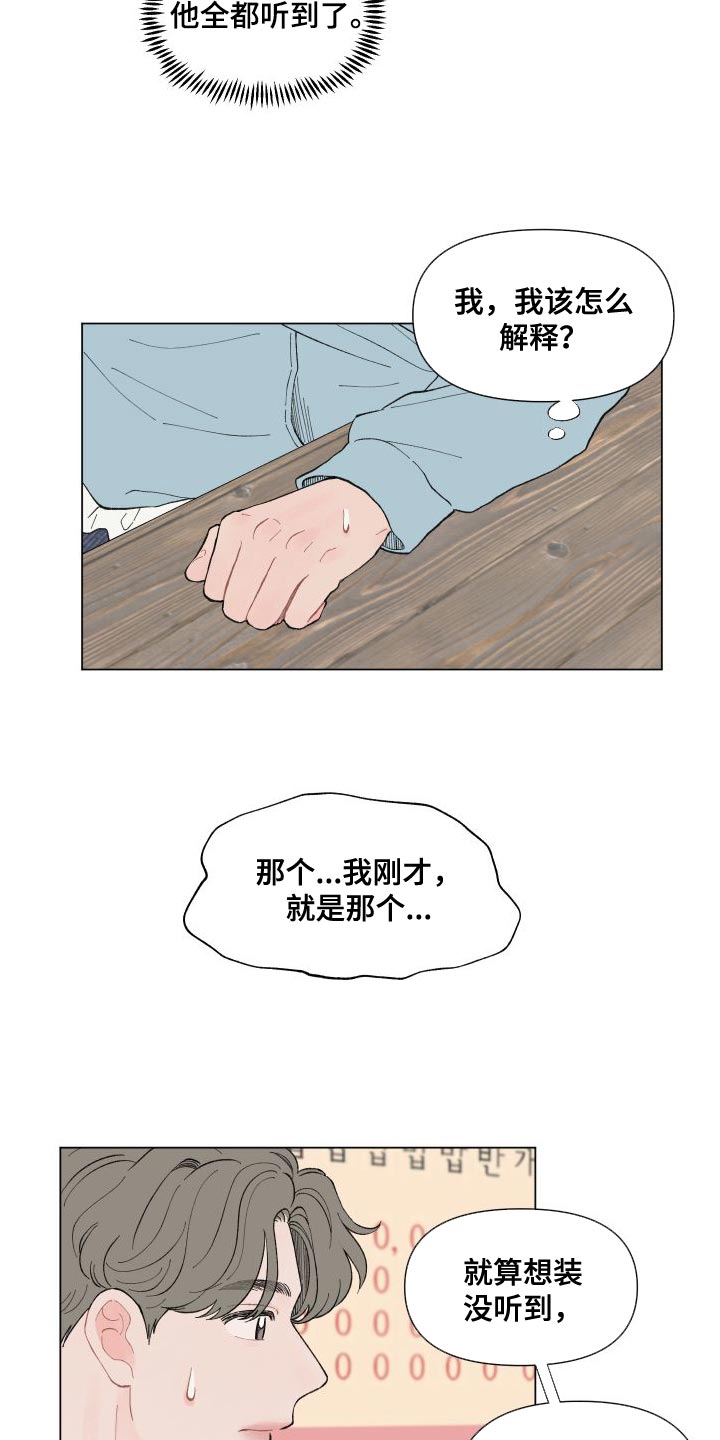 第105章：【第二季】道歉6