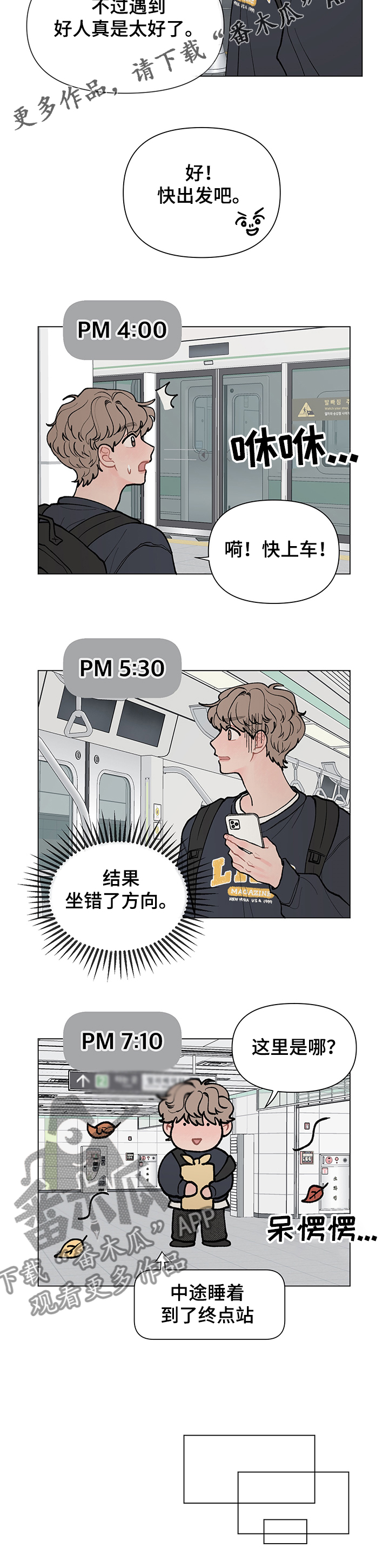 第58章：迷途羔羊9