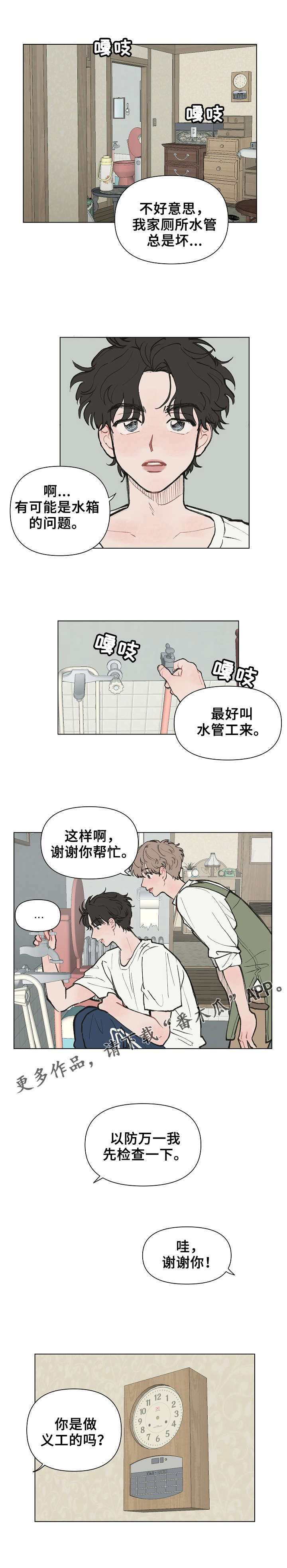 第3章：只不理我7
