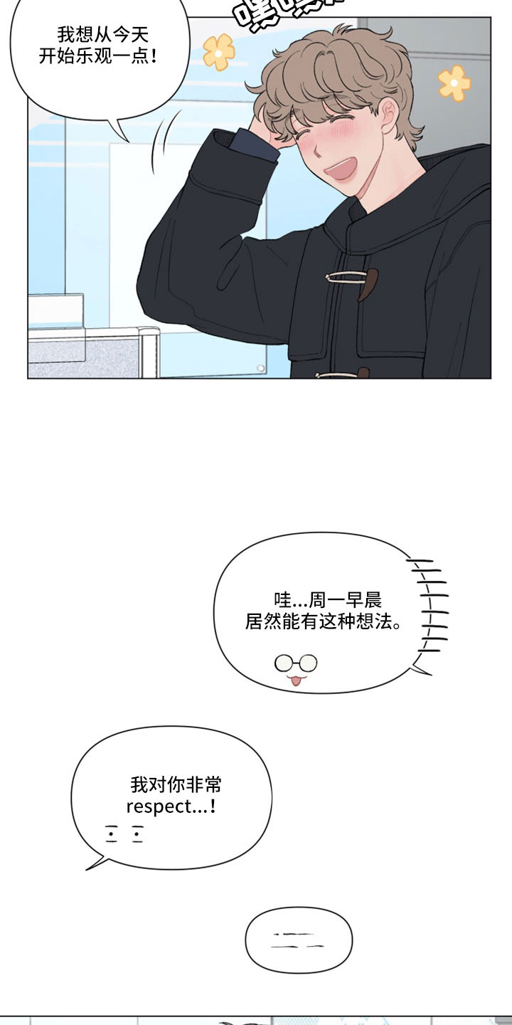 第121章：【第二季】有什么好事20