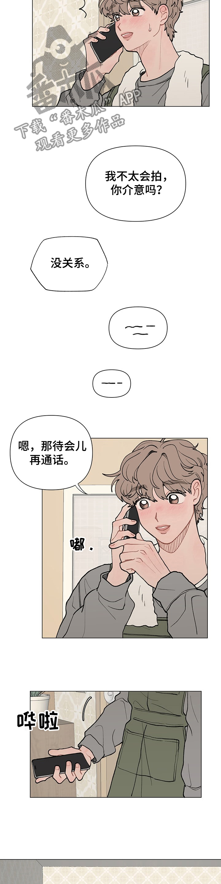 第54章：发自拍2