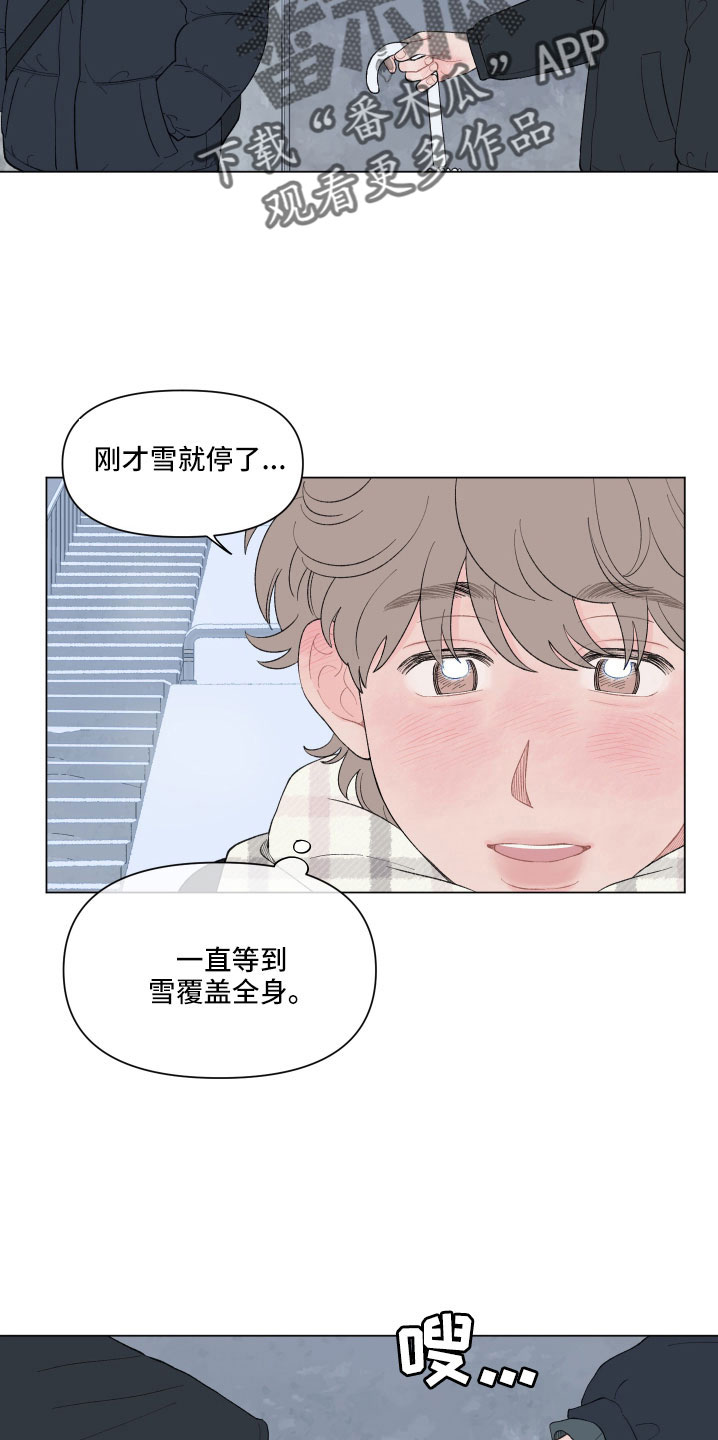 第135章：【第二季】就一直跟着吗17