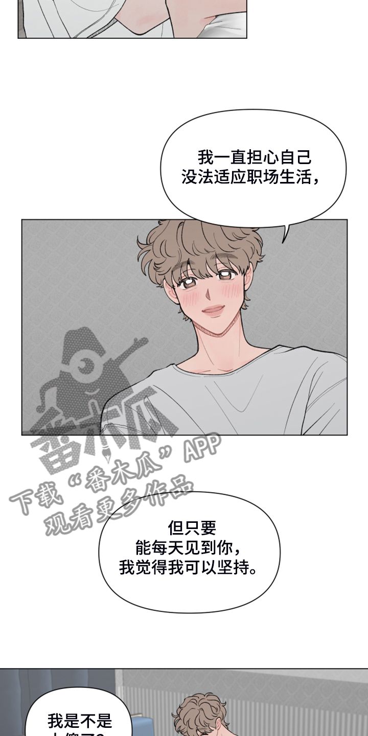 第78章：【第二季】希望你留下10