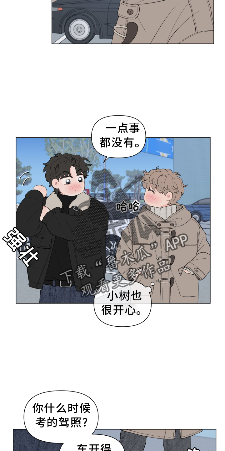 第137章：【第二季】第一次旅行15