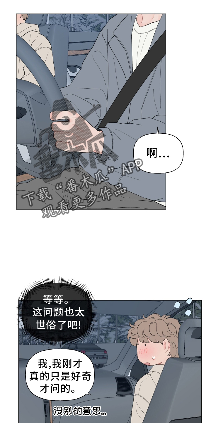 第141章：【第二季】联系25