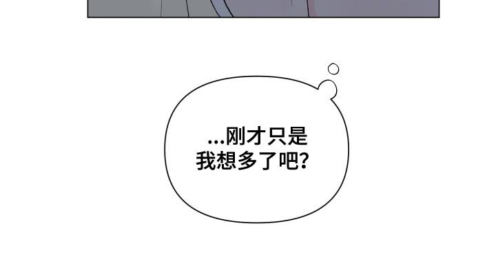 第103章：【第二季】只是想多了20