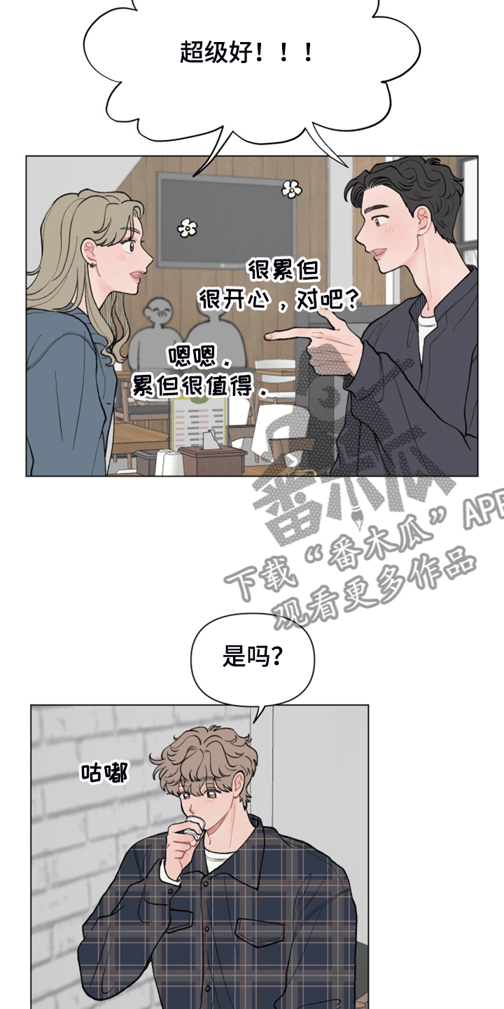 第71章：【第二季】老本行14