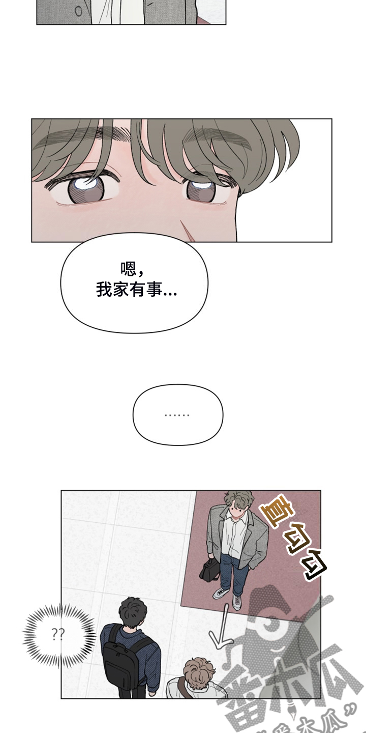 第86章：【第二季】再见就是同事了12