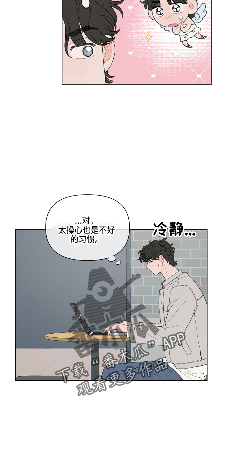 第93章：【第二季】担心5