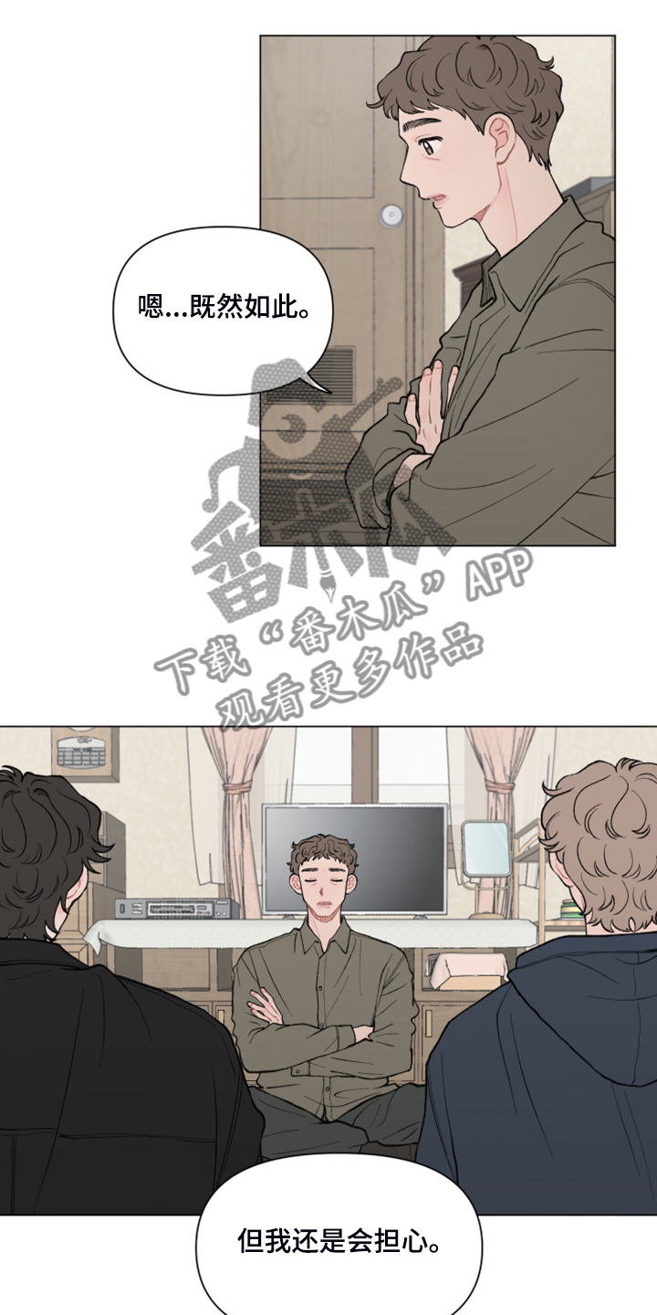 第80章：【第二季】你们同意了？7