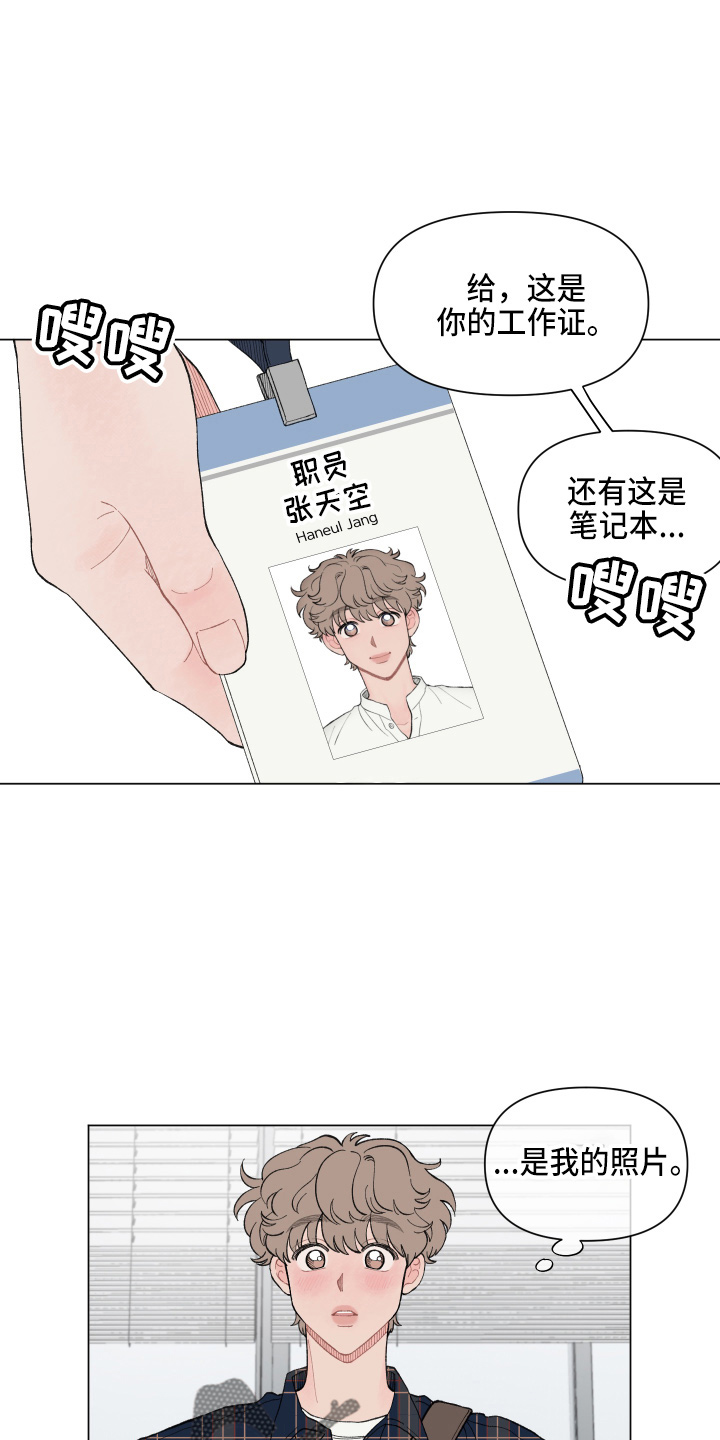 第89章：【第二季】面试通过17
