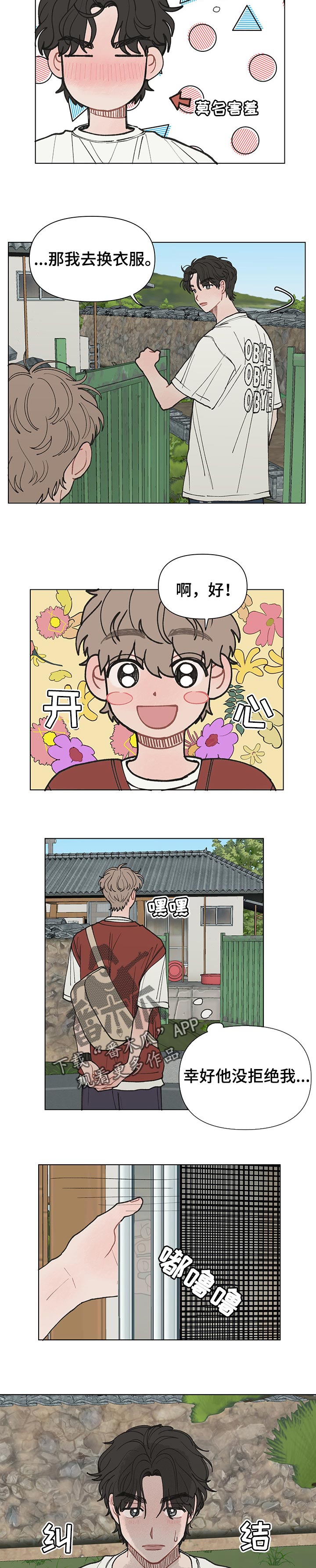第27章：约会3