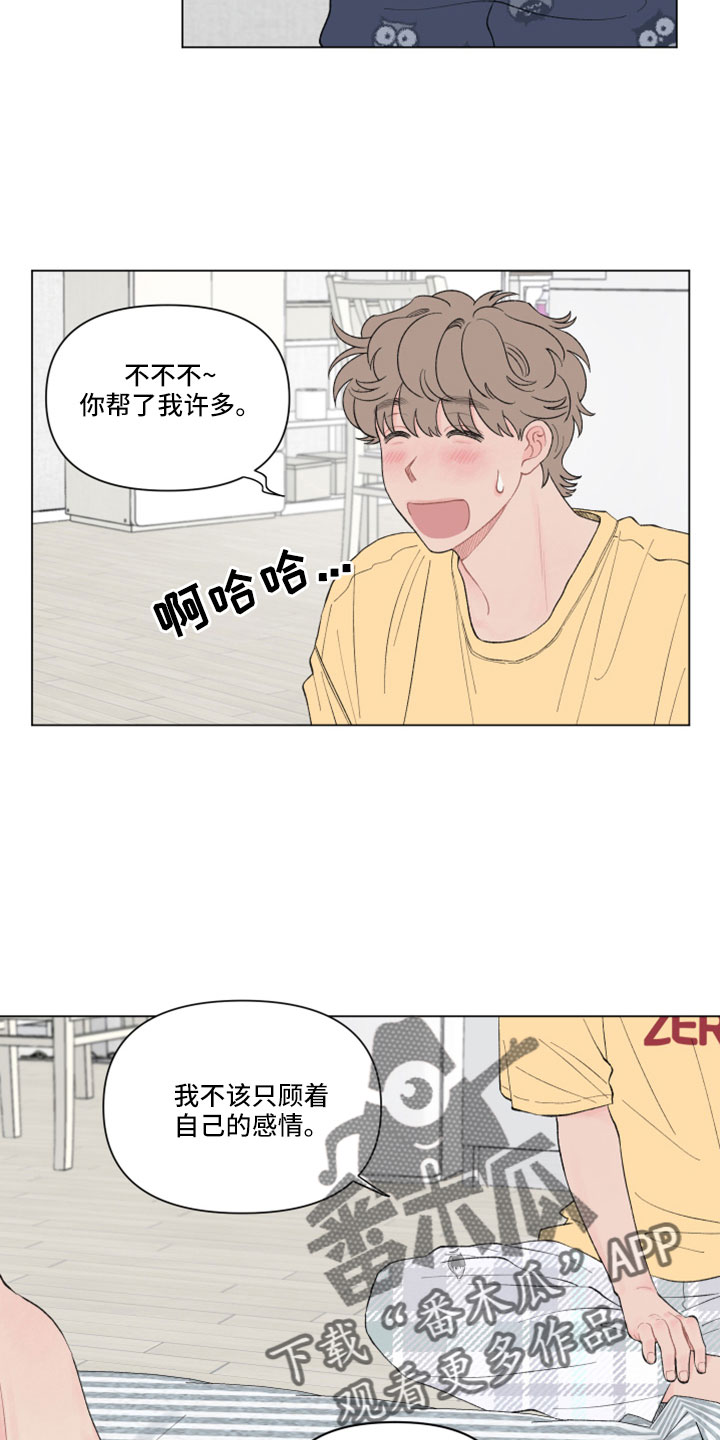 第132章：【第二季】无法分开9
