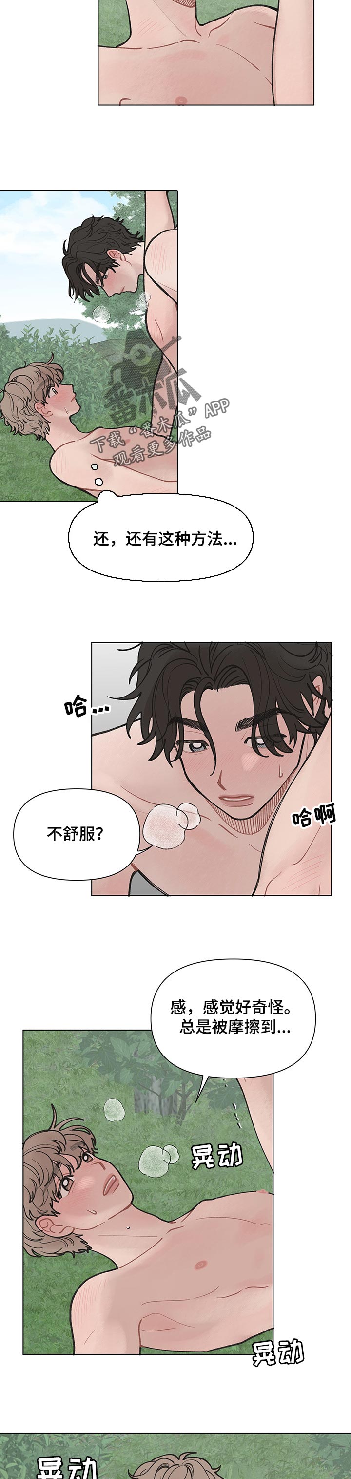 第41章：一起4