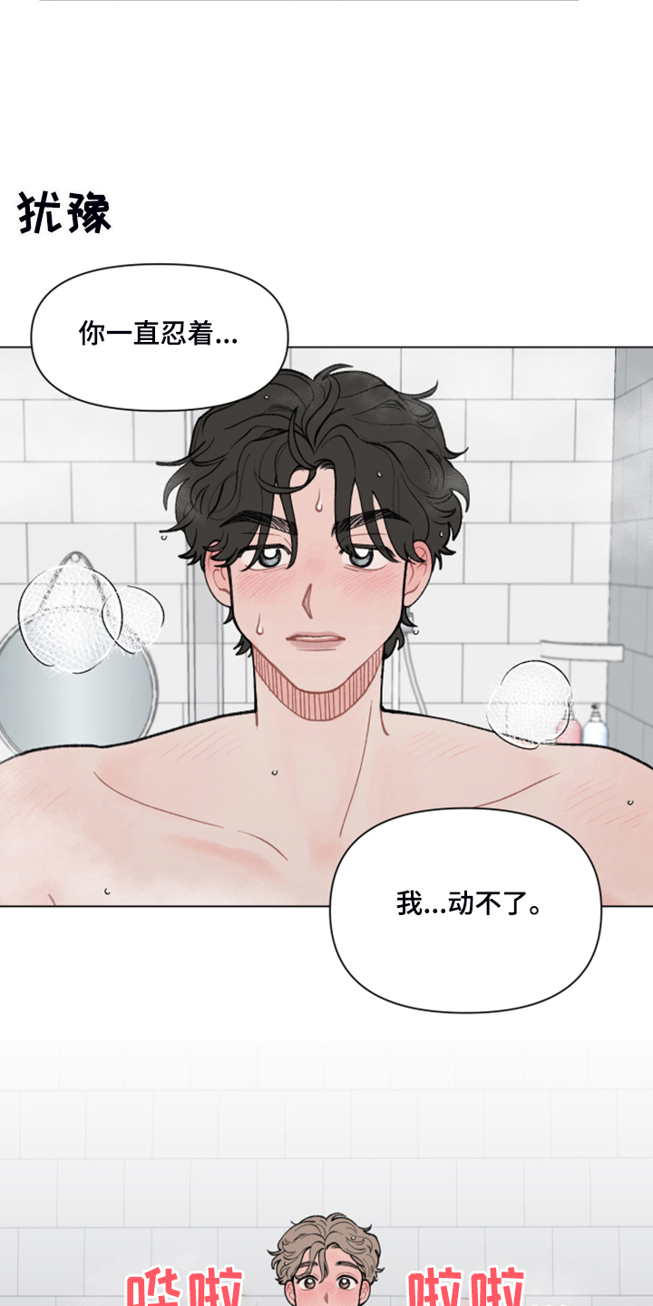 第66章：【第二季】忘了目的7