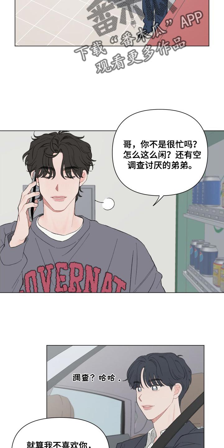 第107章：【第二季】你们真的见面了？1