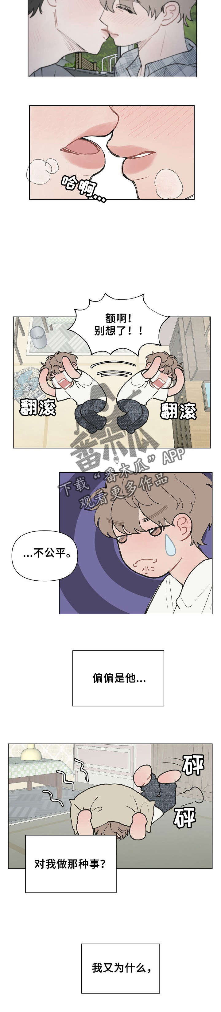 第6章：心动6
