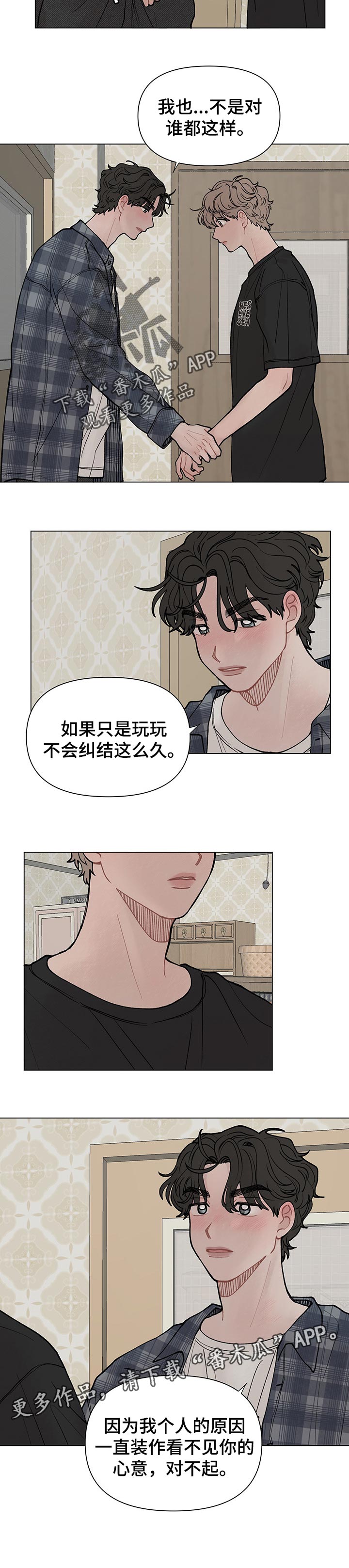第46章：坦白6