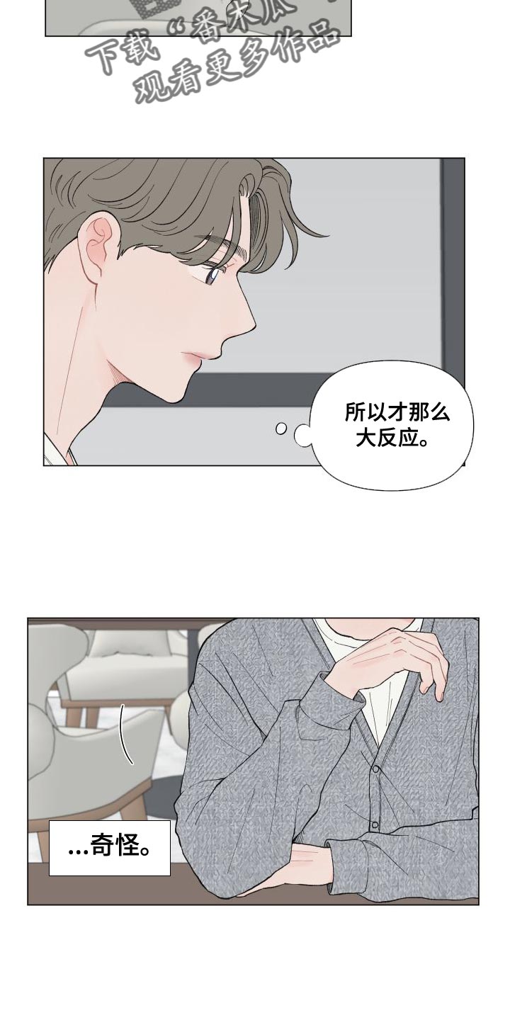 第106章：【第二季】挺可爱的1