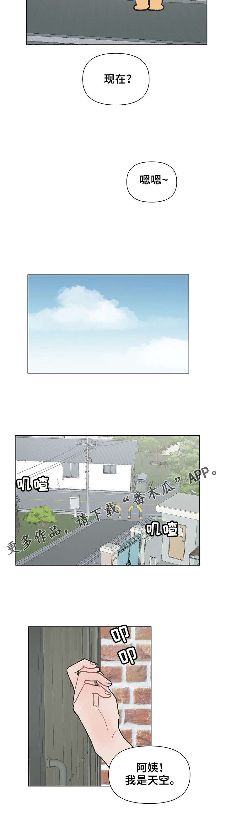 第6章：心动8