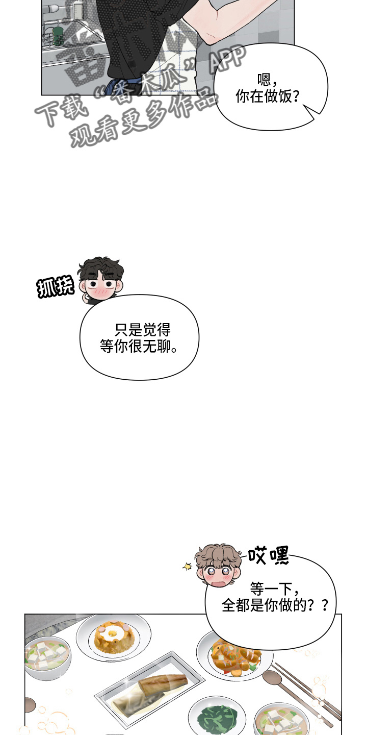 第91章：【第二季】对不起10