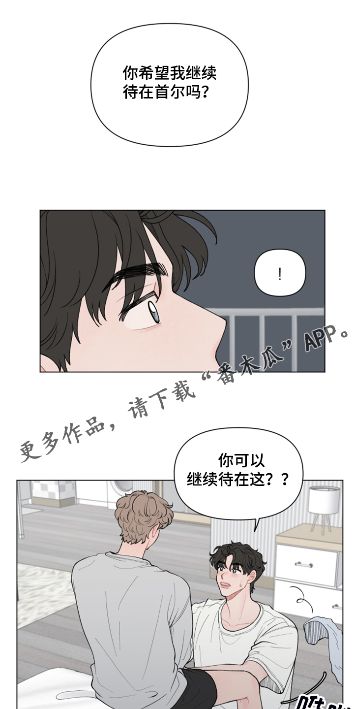 第78章：【第二季】希望你留下0